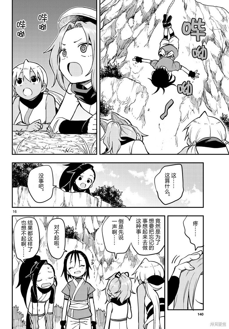 第51话 试看版