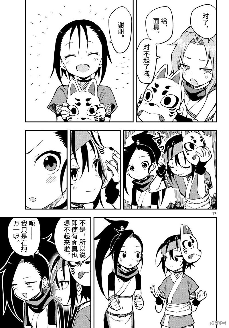 第51话 试看版