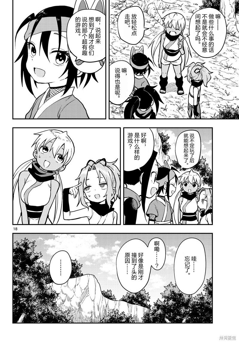 第51话 试看版