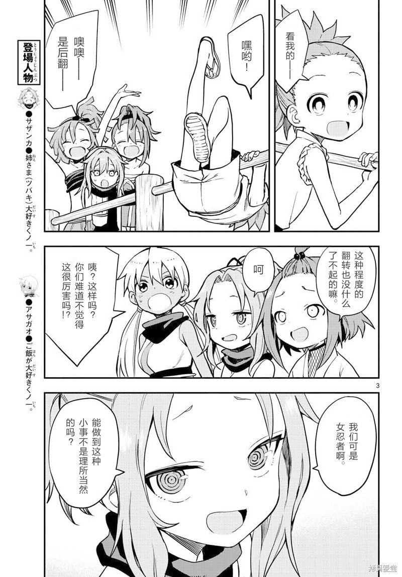 第52话 试看版