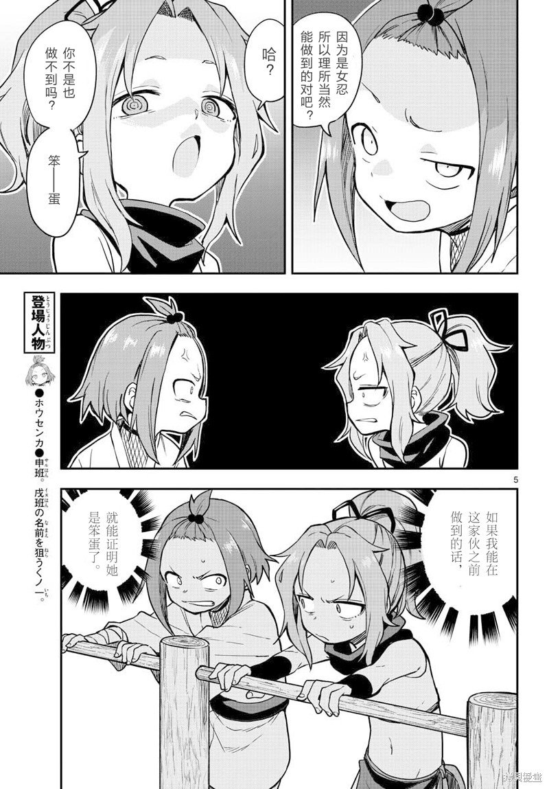 第52话 试看版