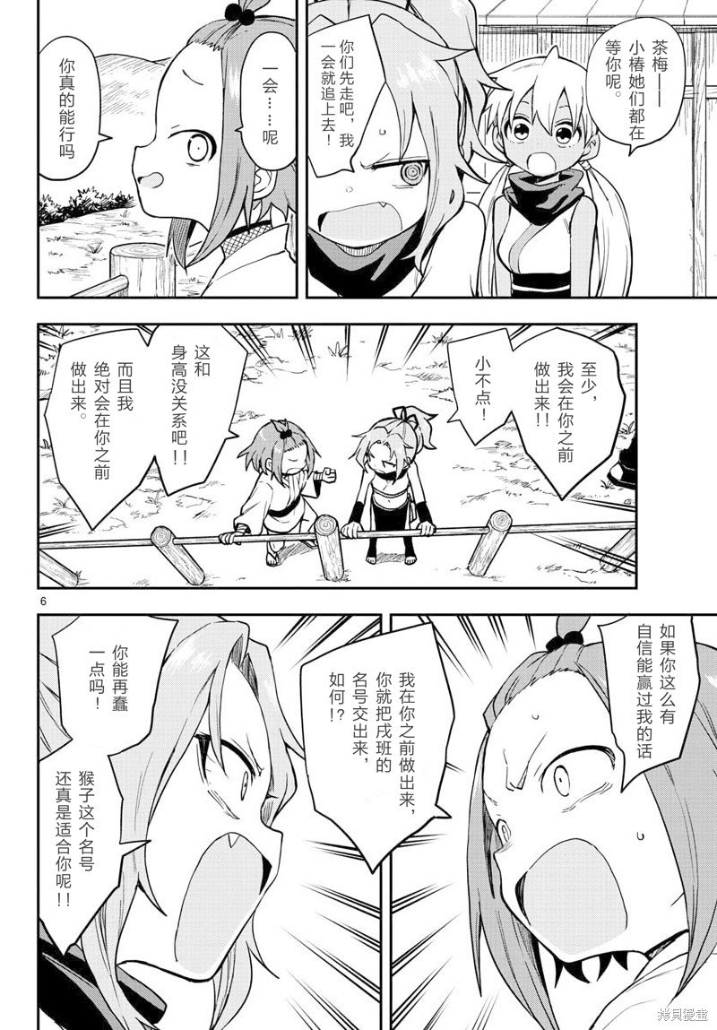 第52话 试看版