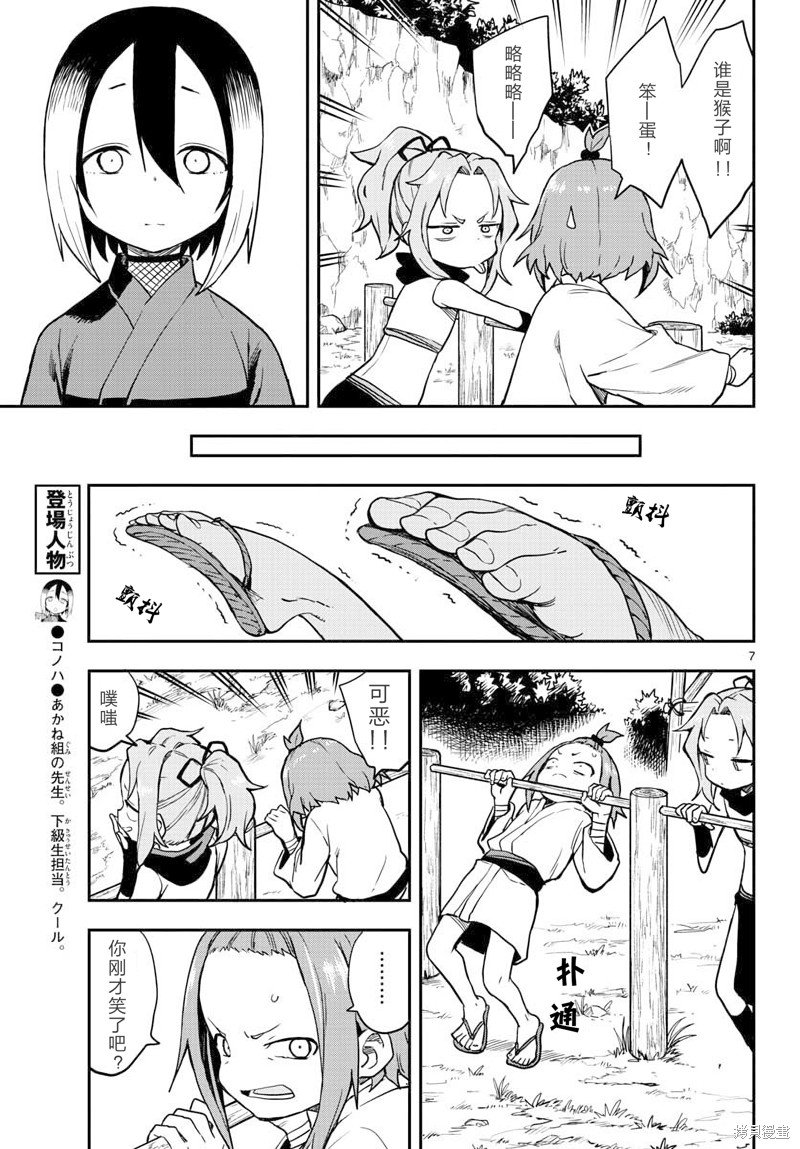第52话 试看版