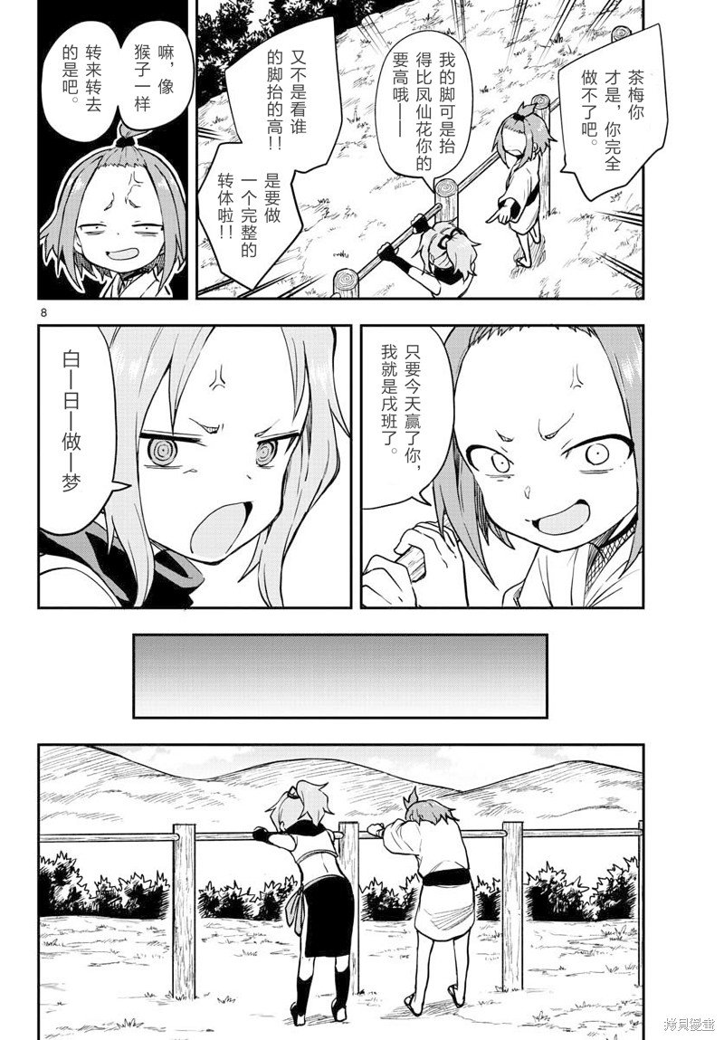 第52话 试看版