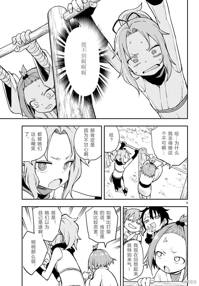 第52话 试看版