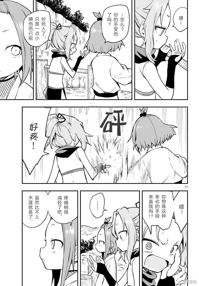 第52话 试看版