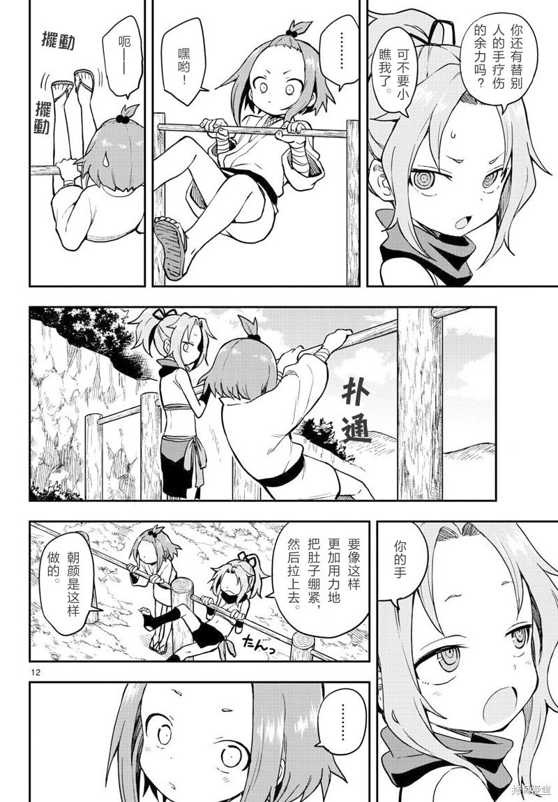 第52话 试看版