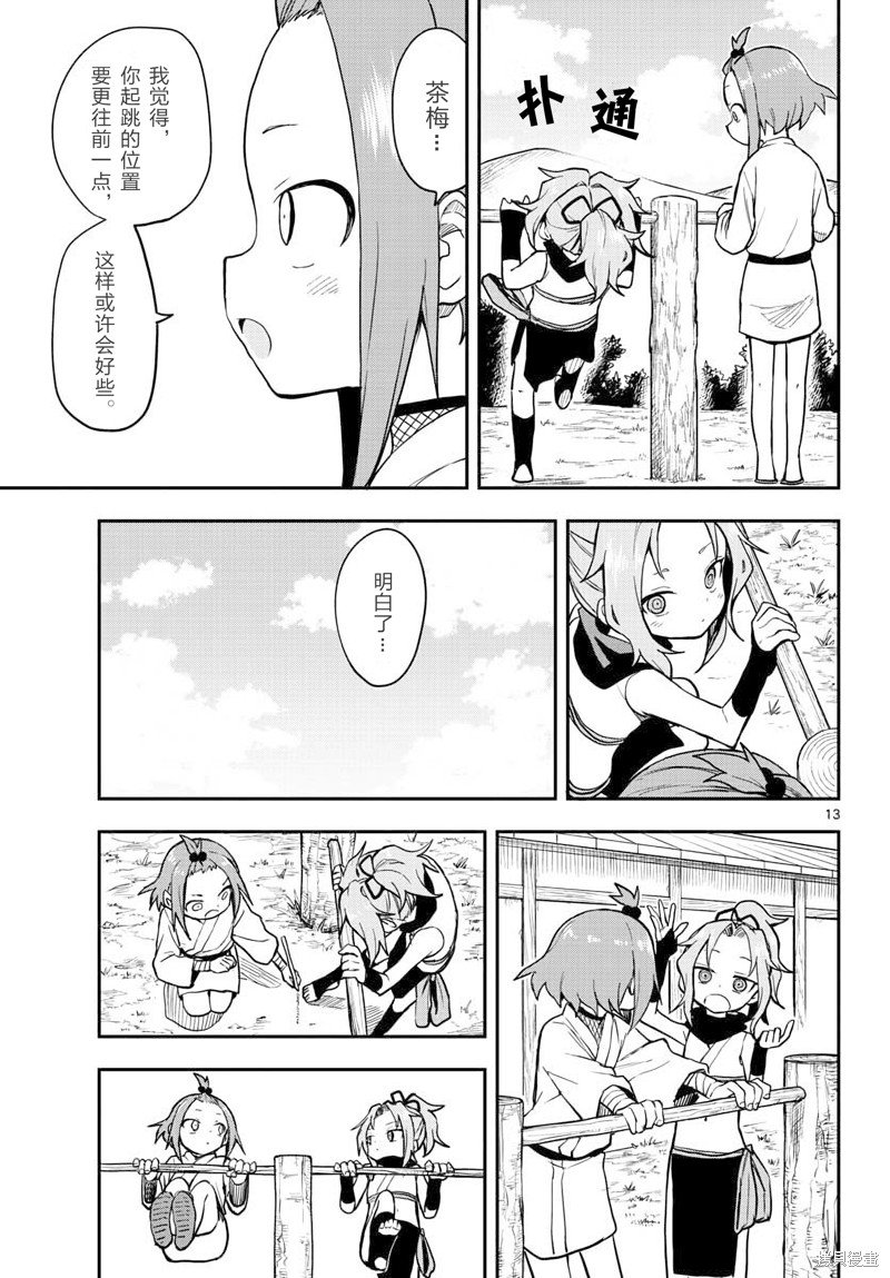 第52话 试看版