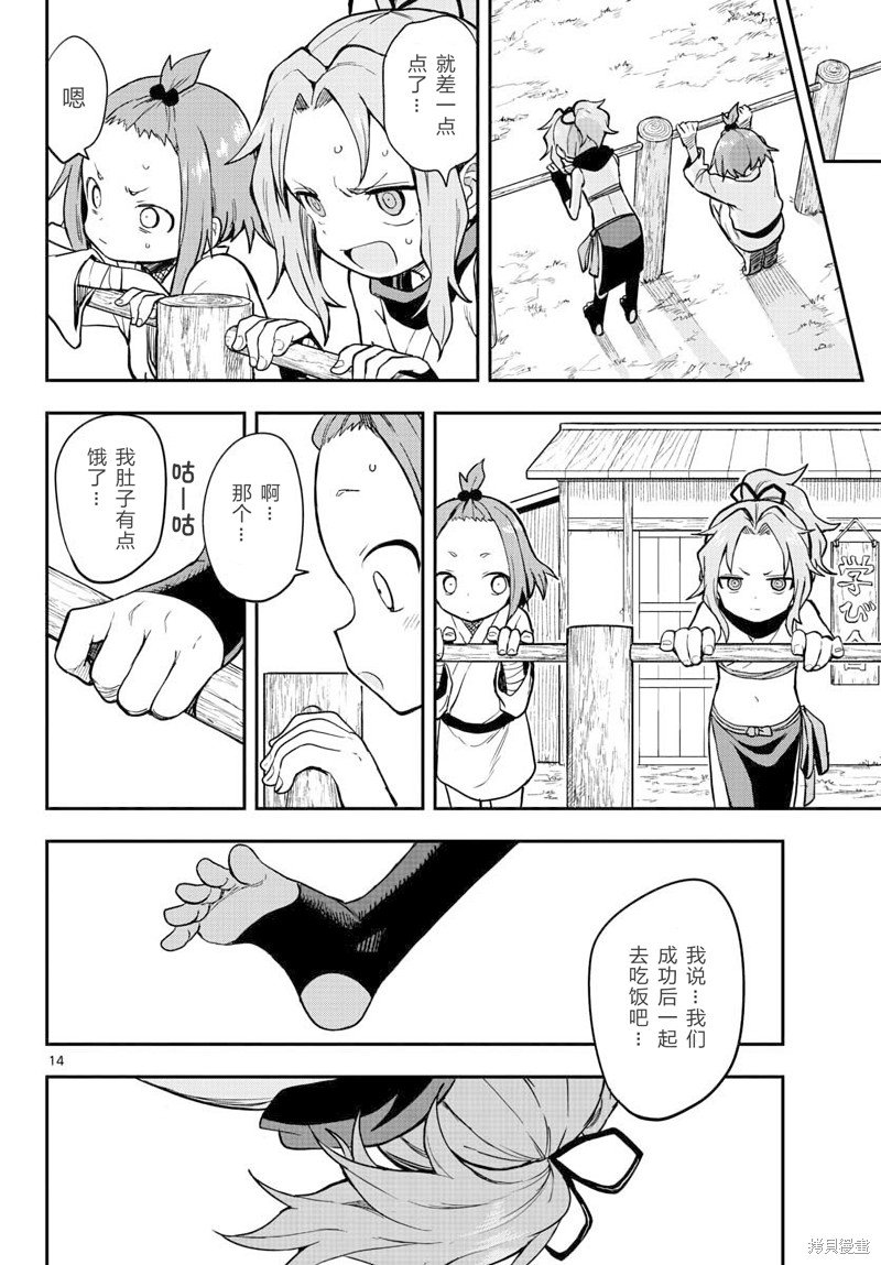 第52话 试看版
