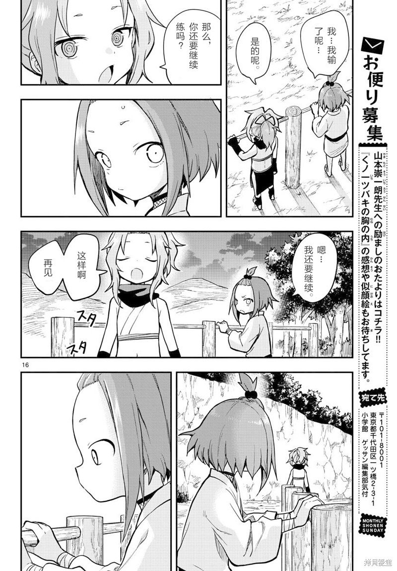 第52话 试看版