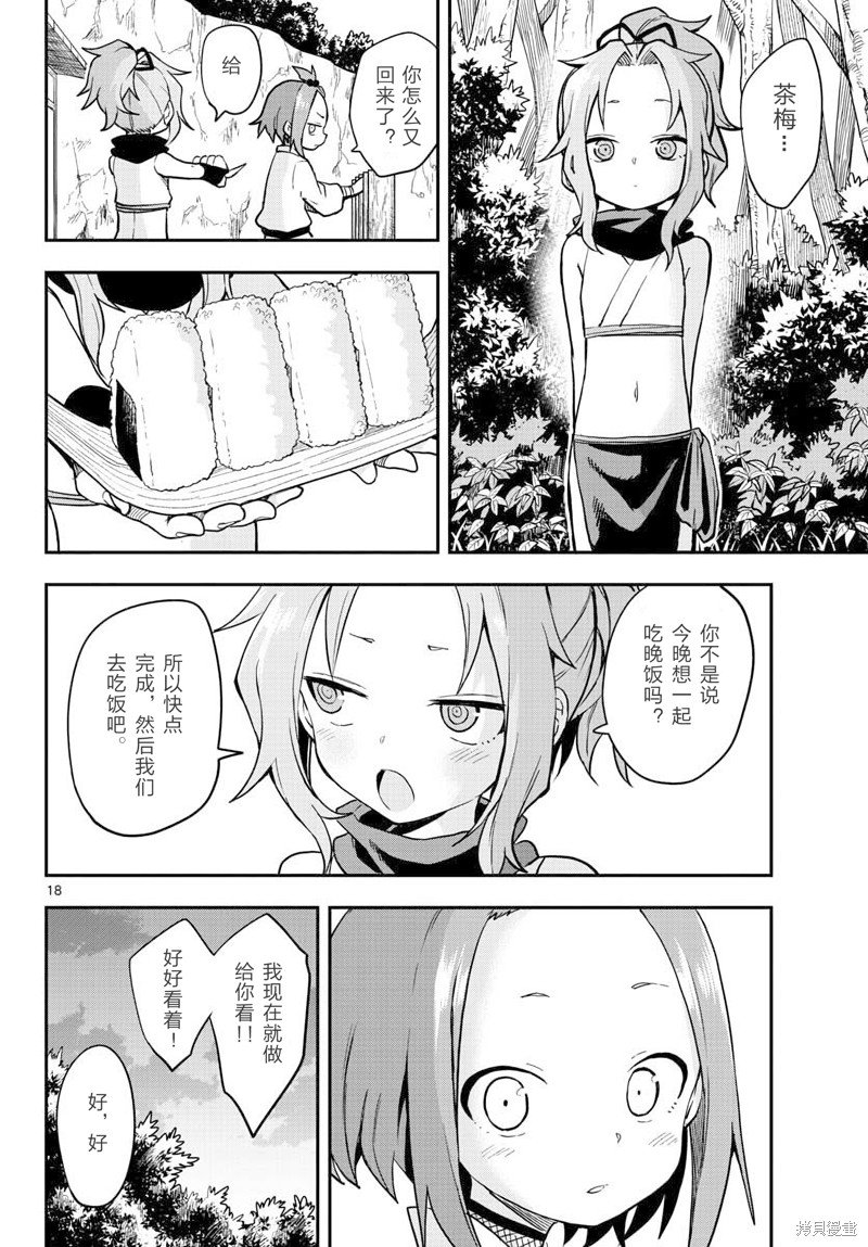 第52话 试看版