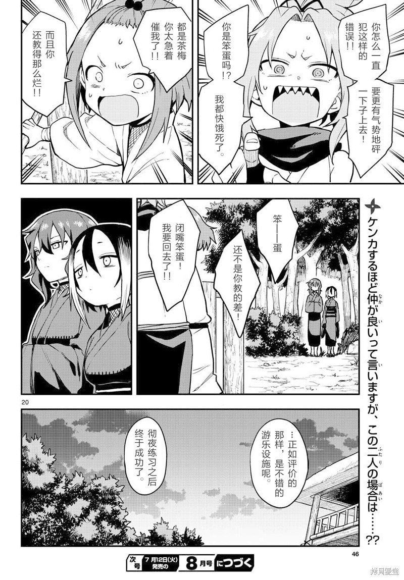 第52话 试看版
