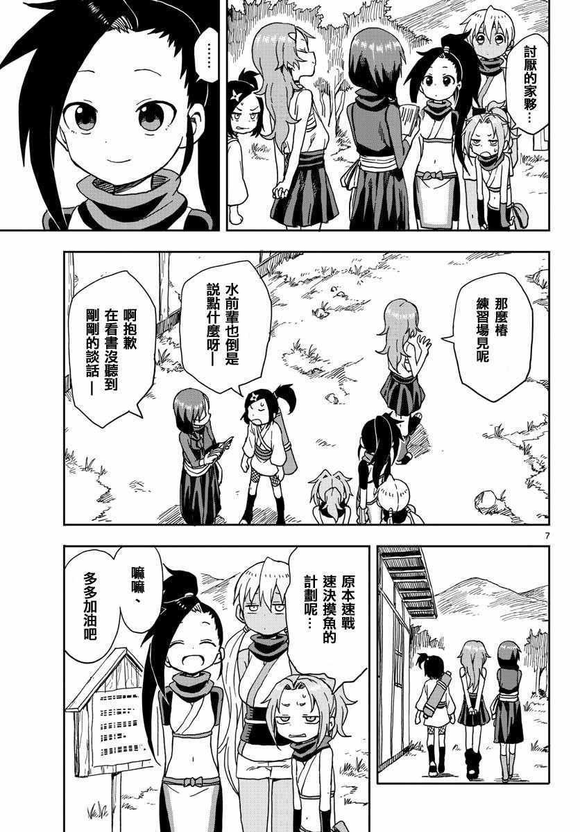第6话