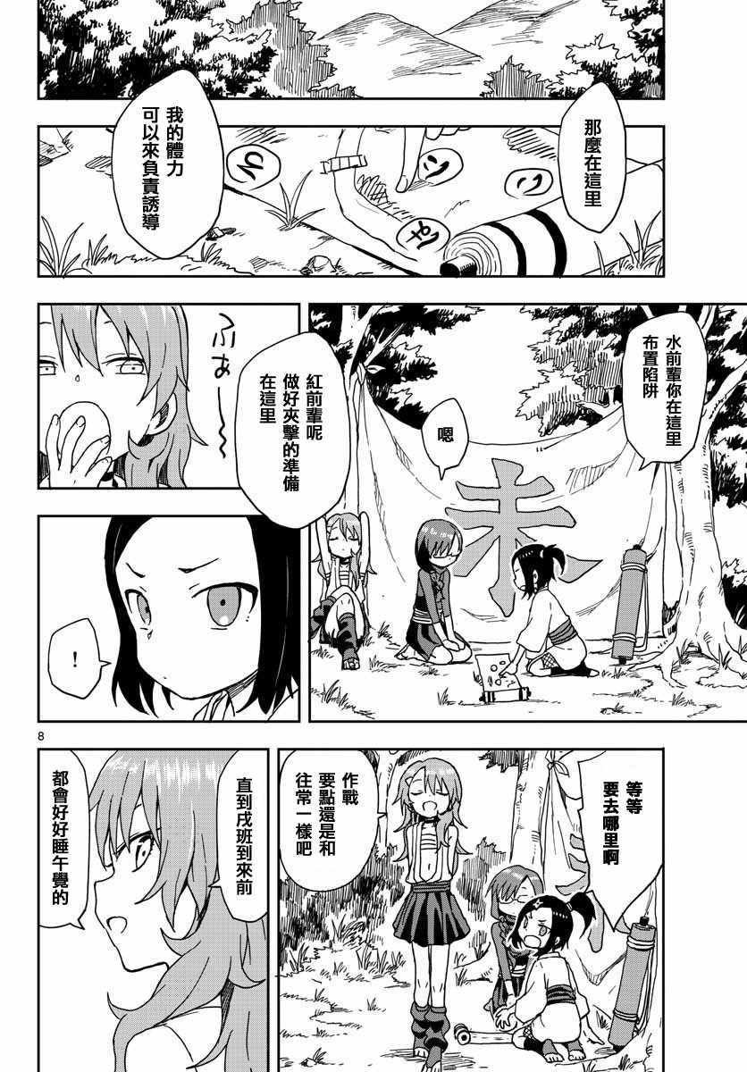 第6话
