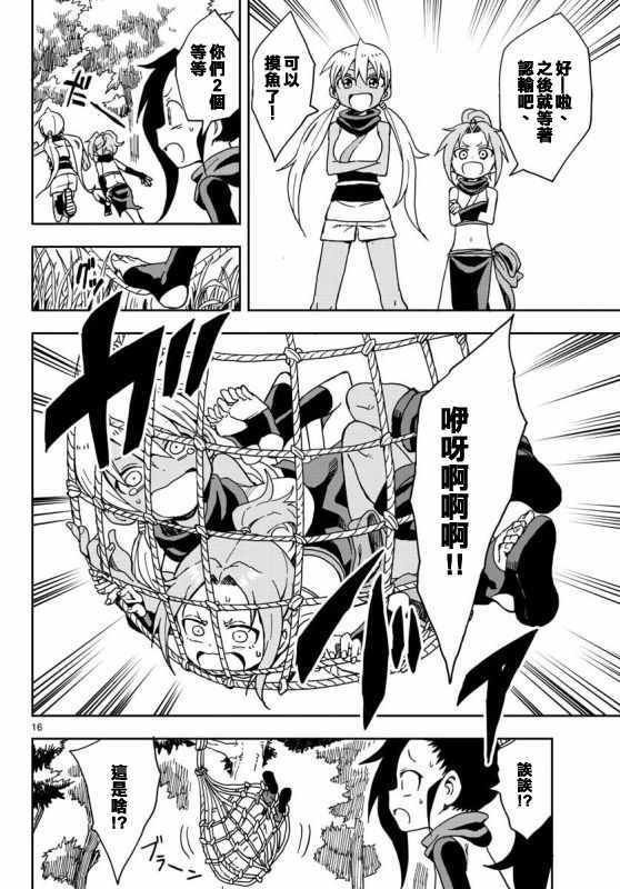 第6话