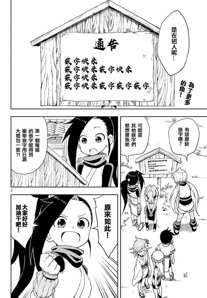 第6话