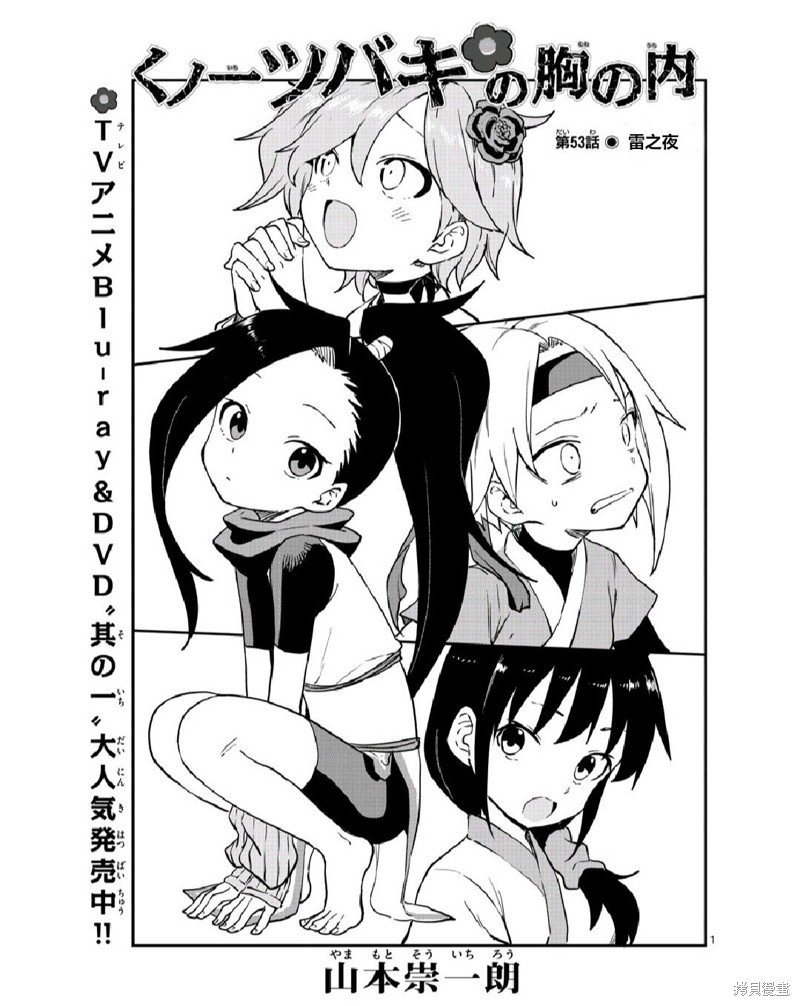 第53话 试看版