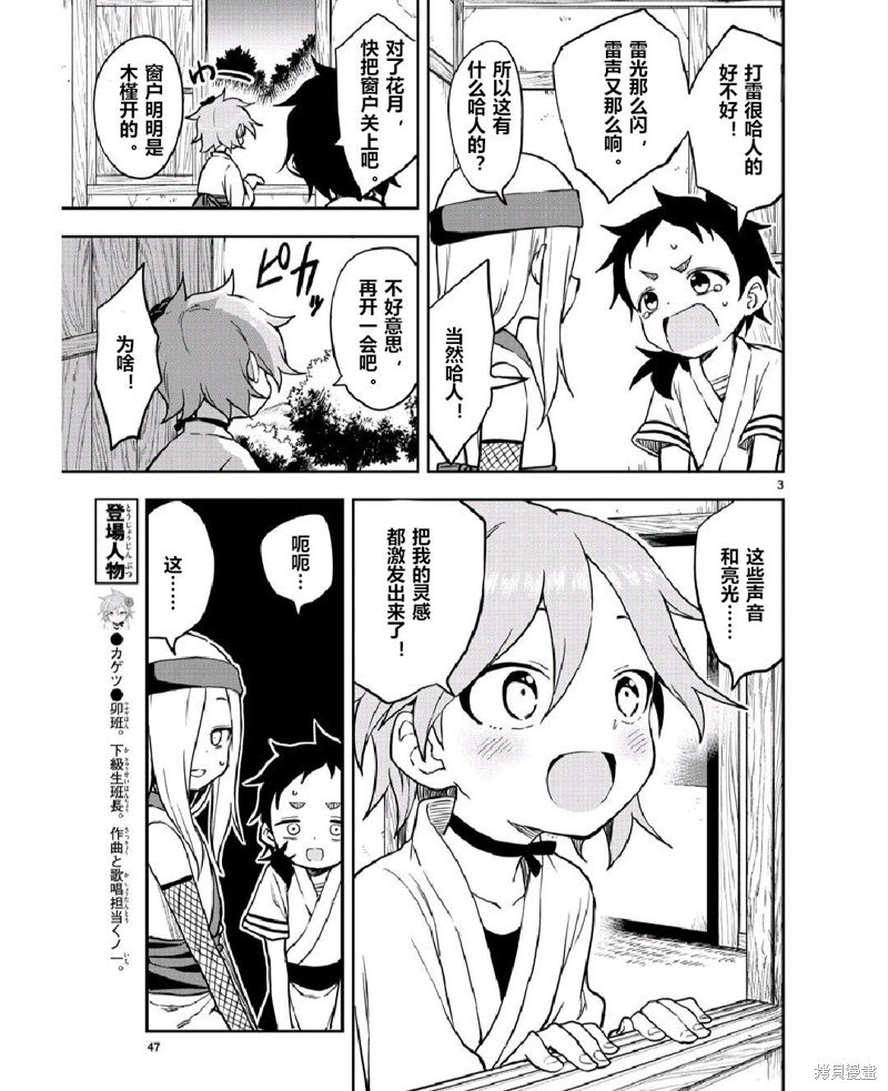第53话 试看版
