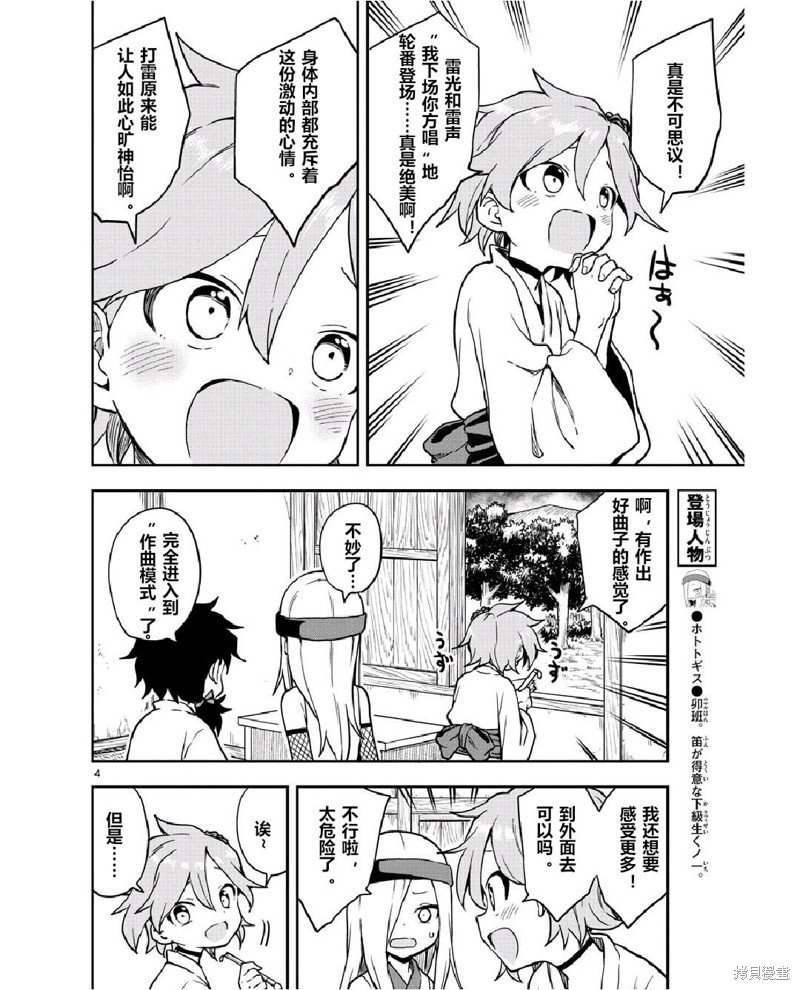 第53话 试看版