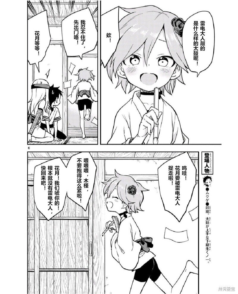 第53话 试看版