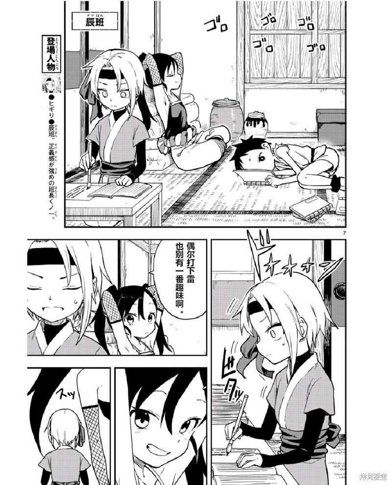 第53话 试看版