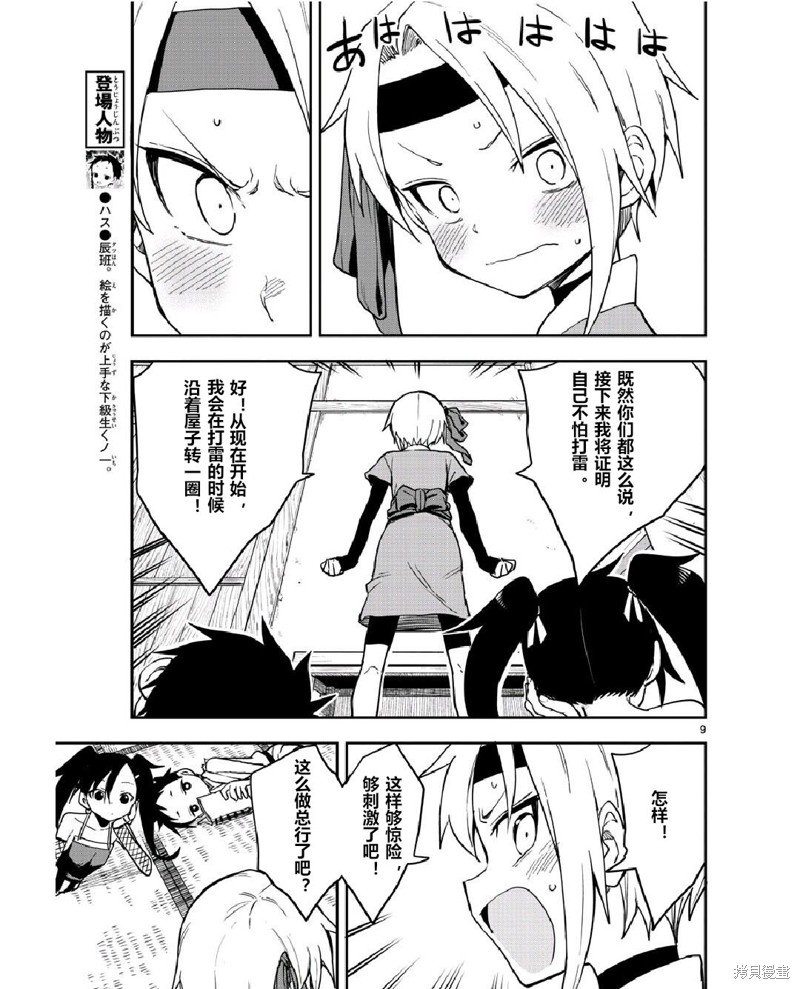 第53话 试看版