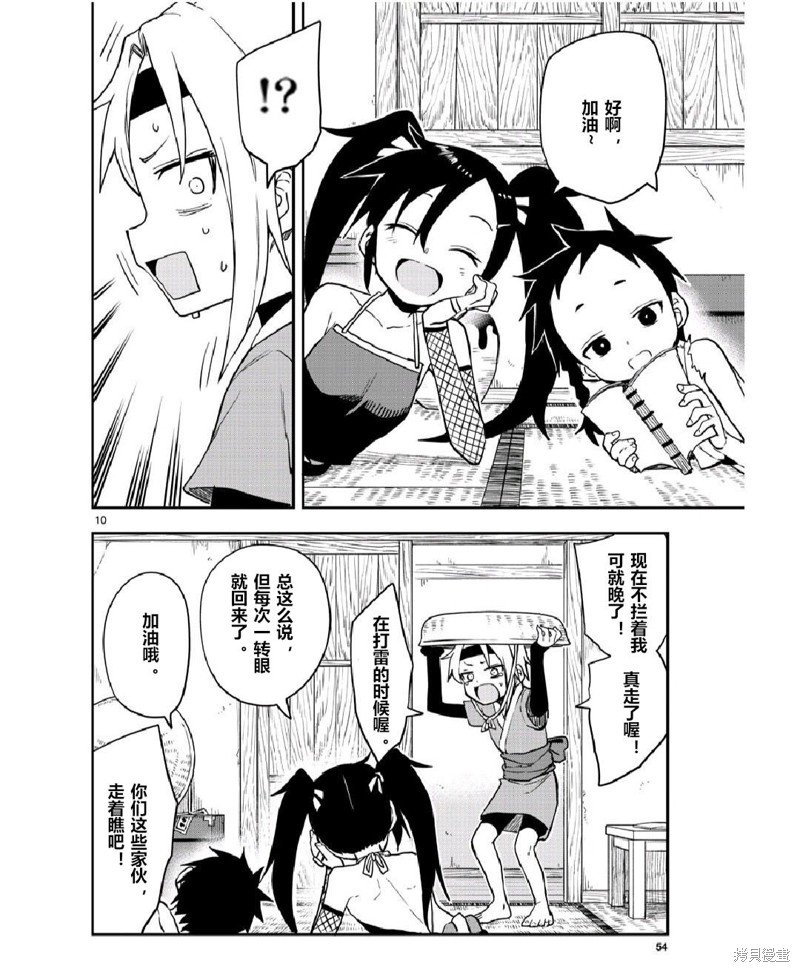 第53话 试看版