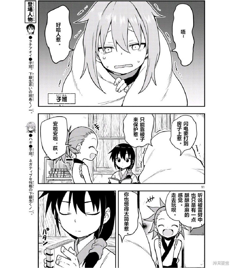 第53话 试看版