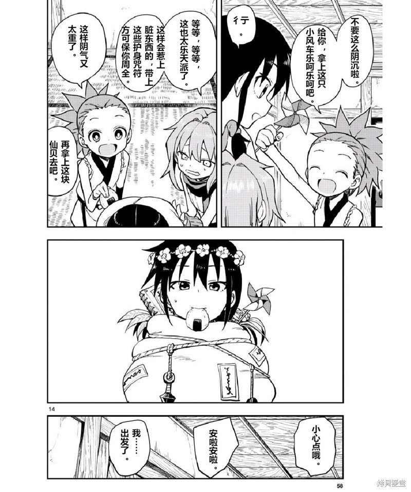 第53话 试看版