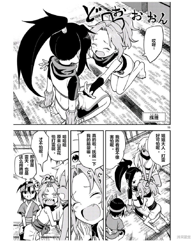 第53话 试看版