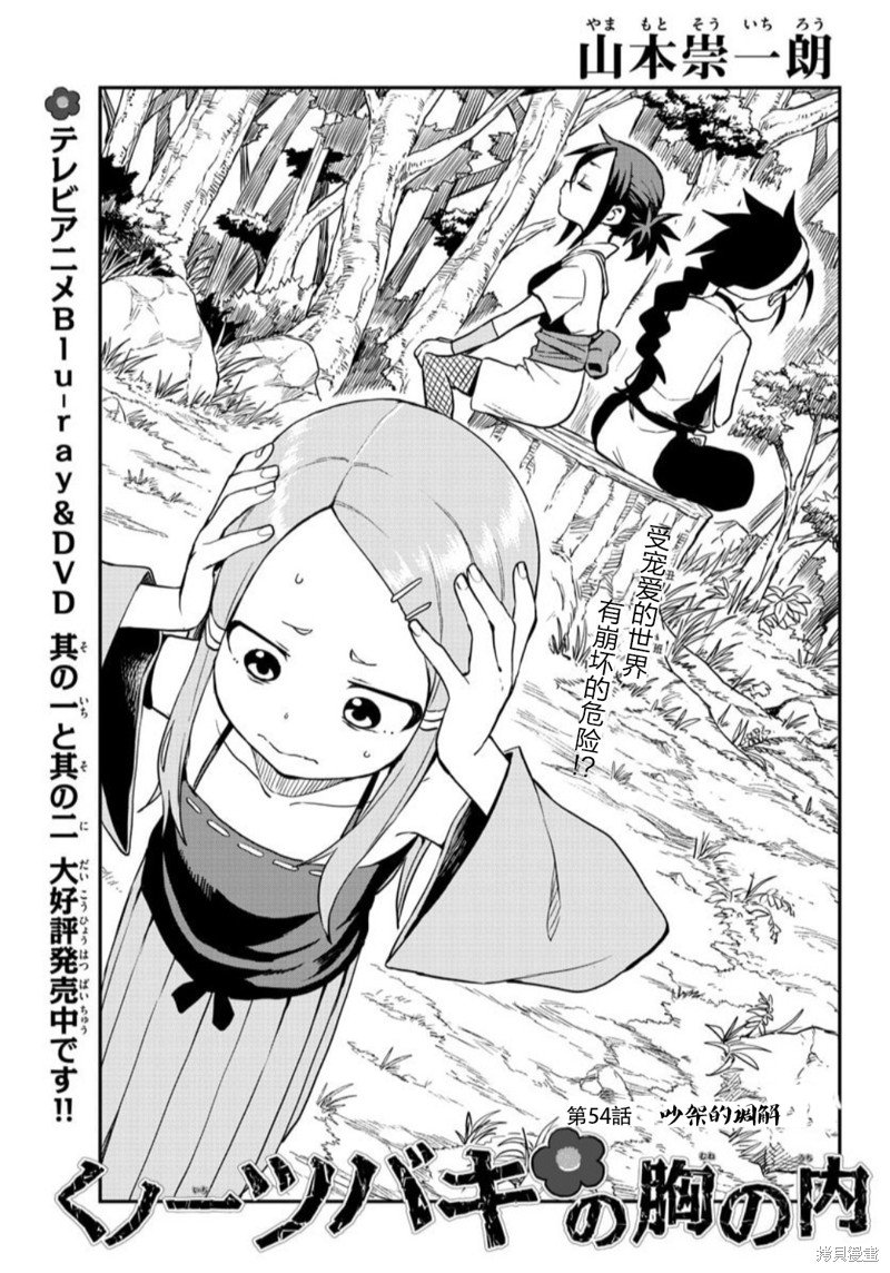 第54话 试看版