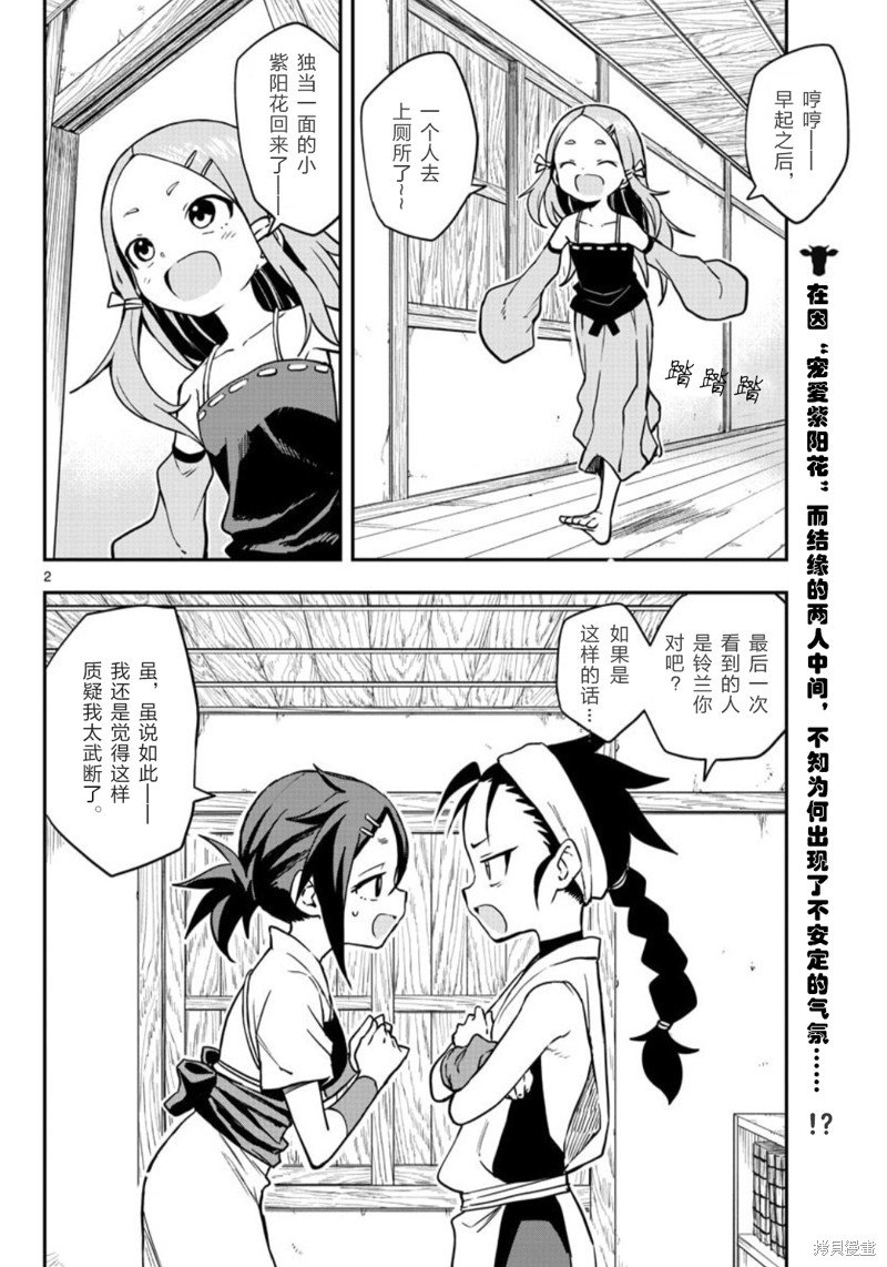 第54话 试看版
