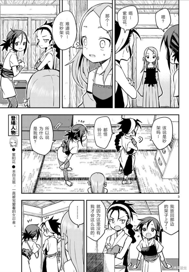 第54话 试看版