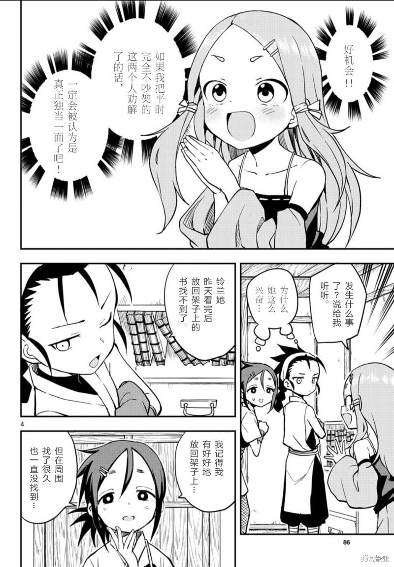 第54话 试看版