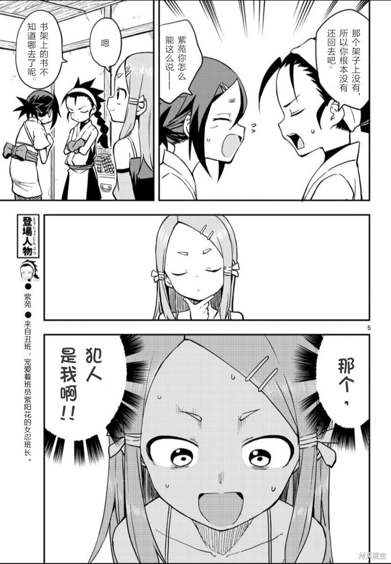 第54话 试看版