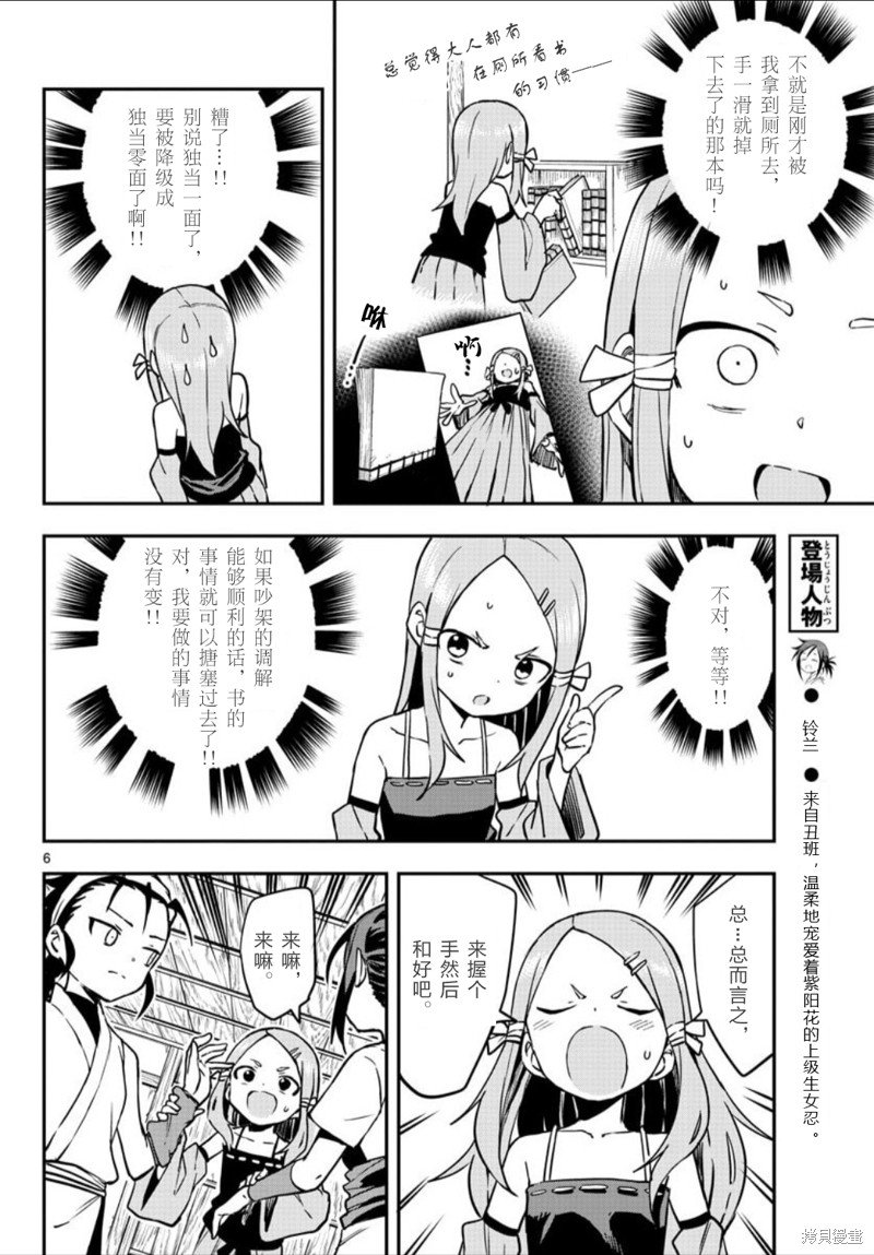 第54话 试看版