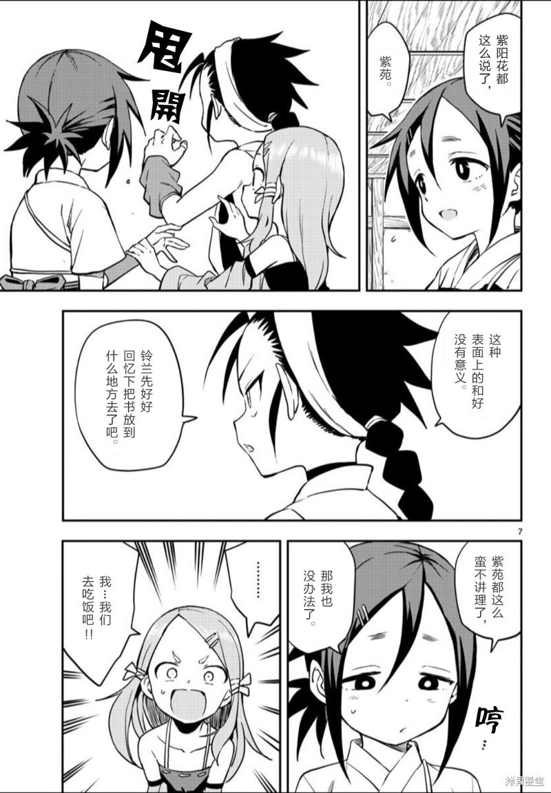 第54话 试看版