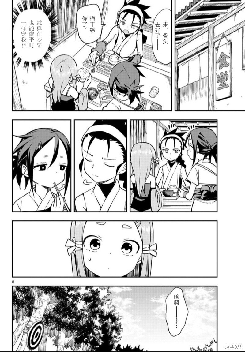 第54话 试看版