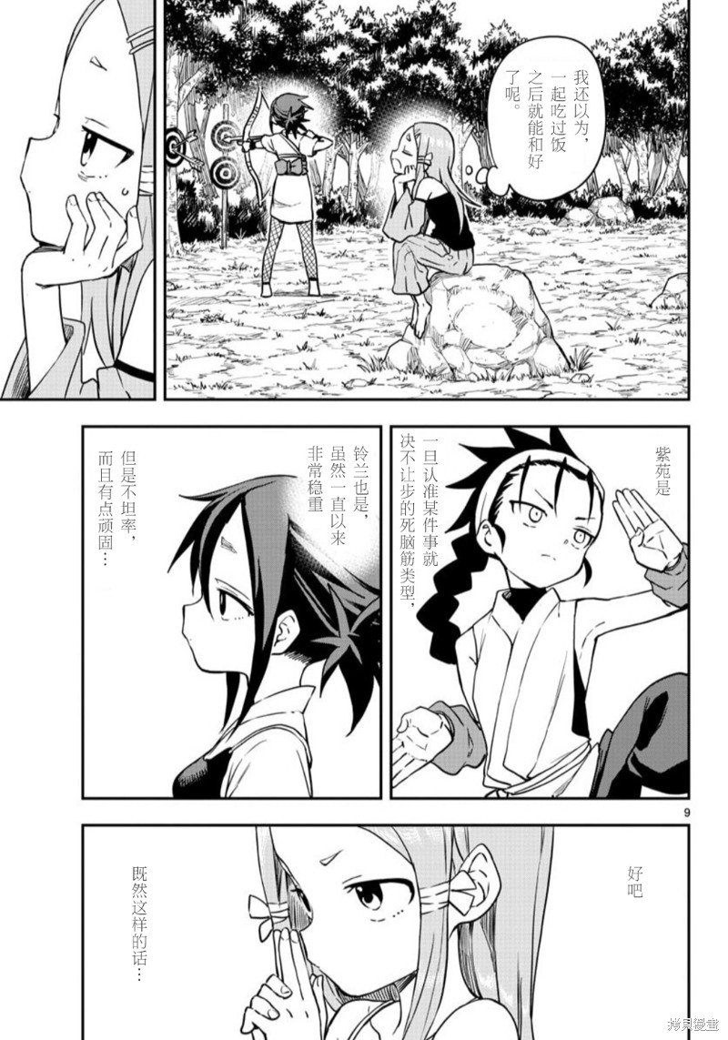 第54话 试看版