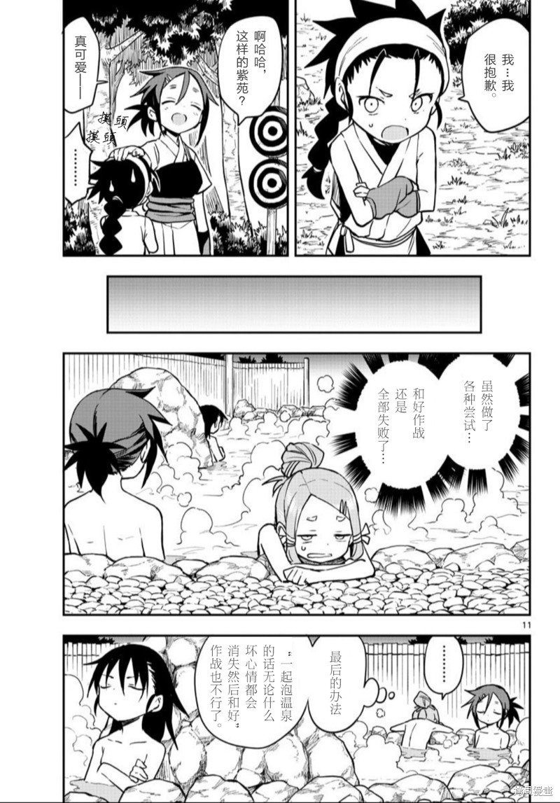 第54话 试看版