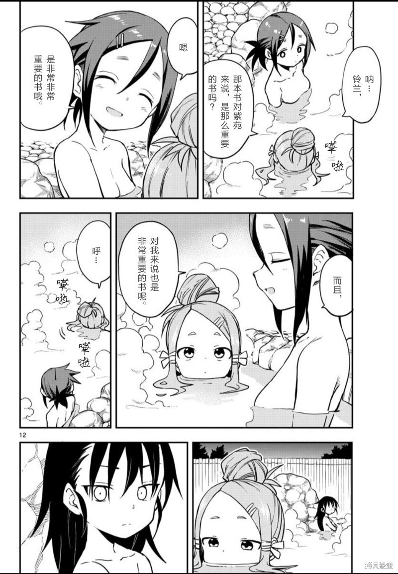 第54话 试看版