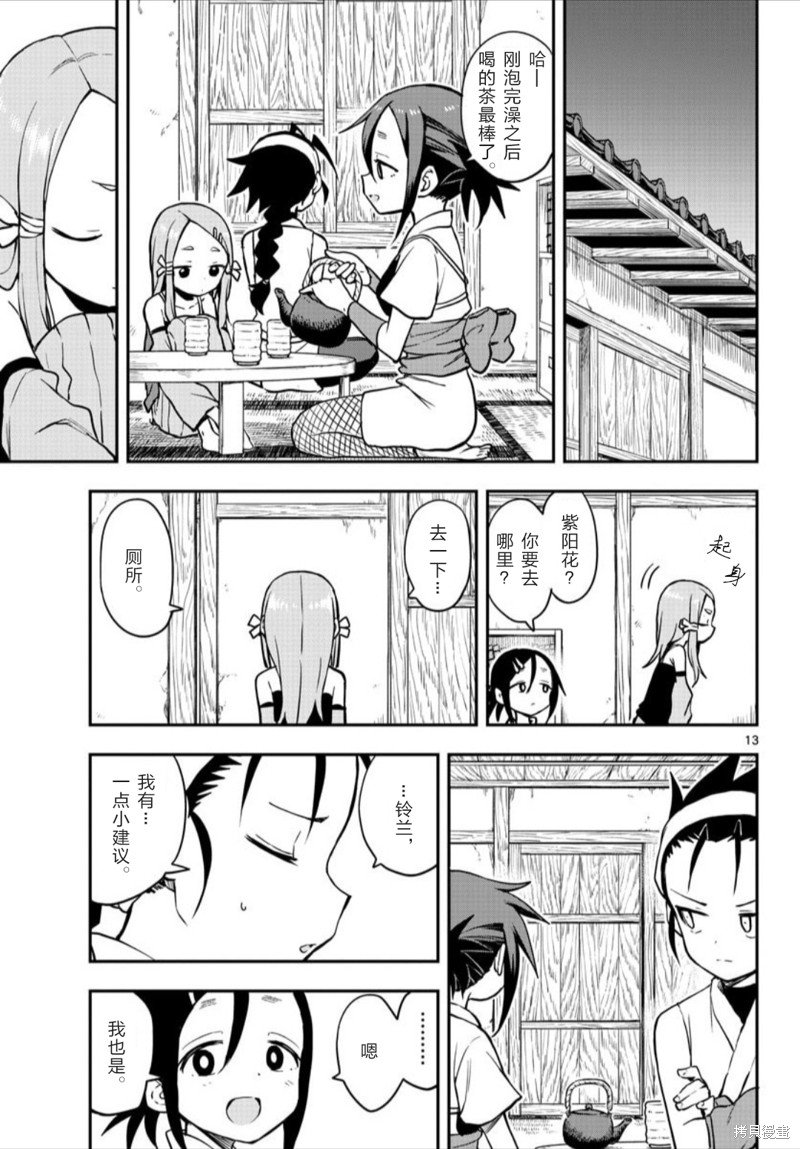 第54话 试看版