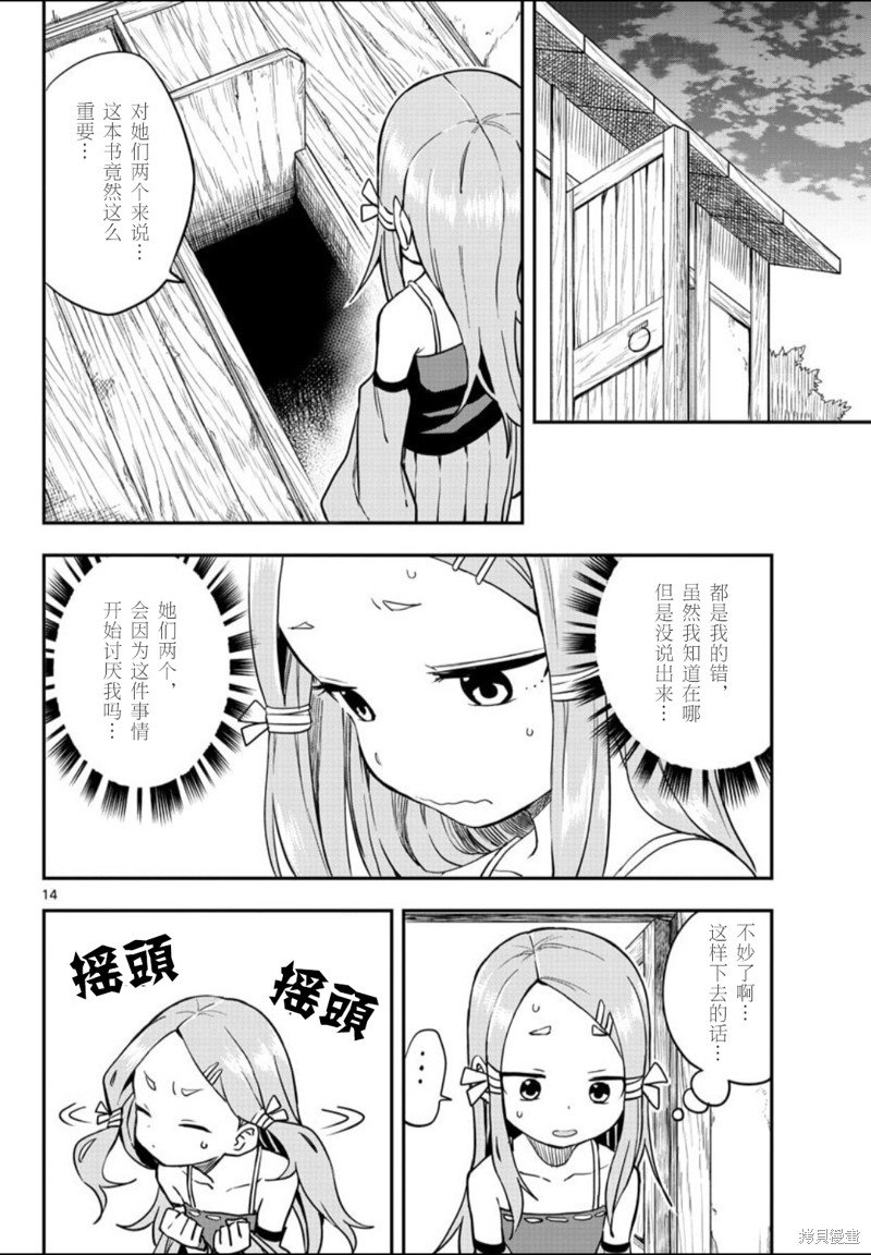 第54话 试看版