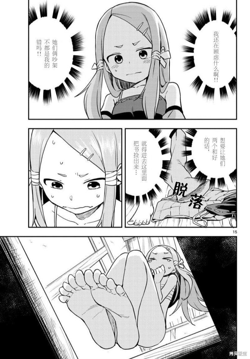 第54话 试看版