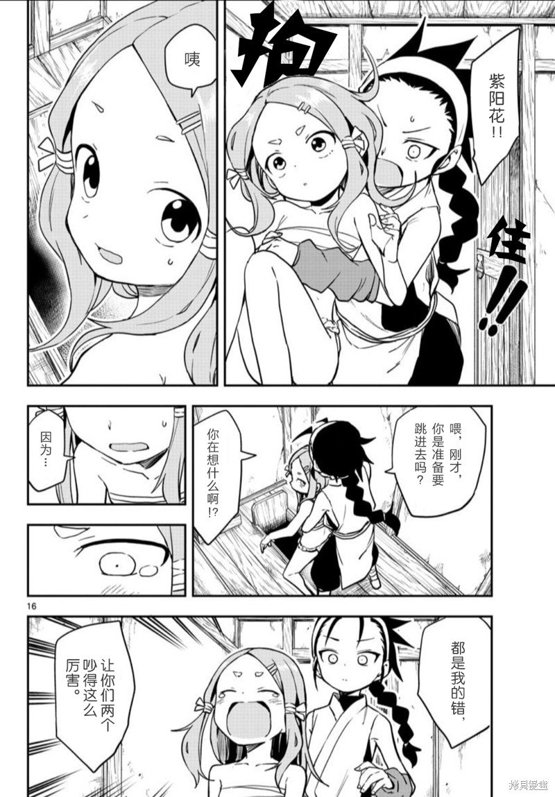 第54话 试看版
