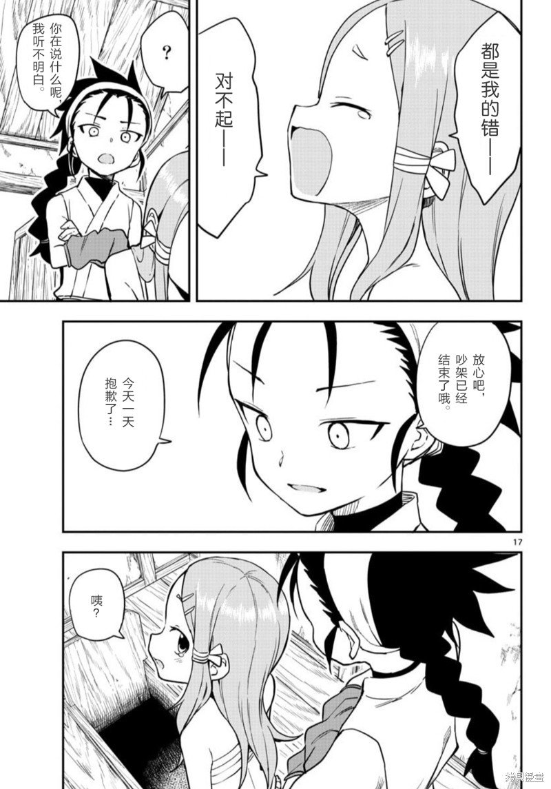 第54话 试看版