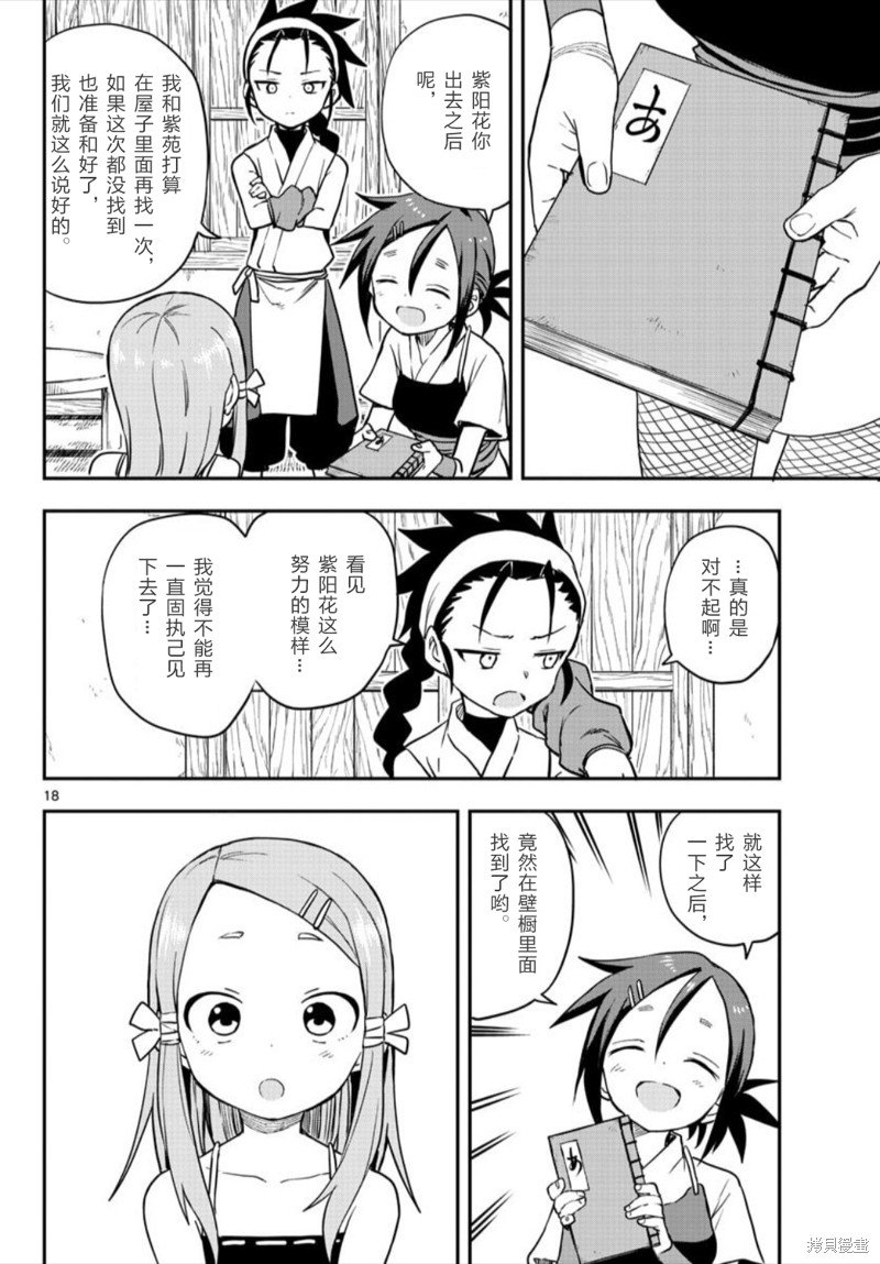 第54话 试看版