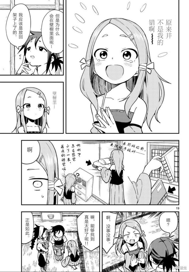 第54话 试看版