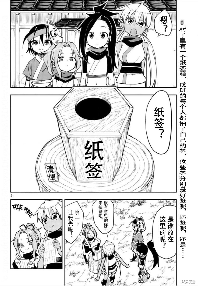第55话 试看版