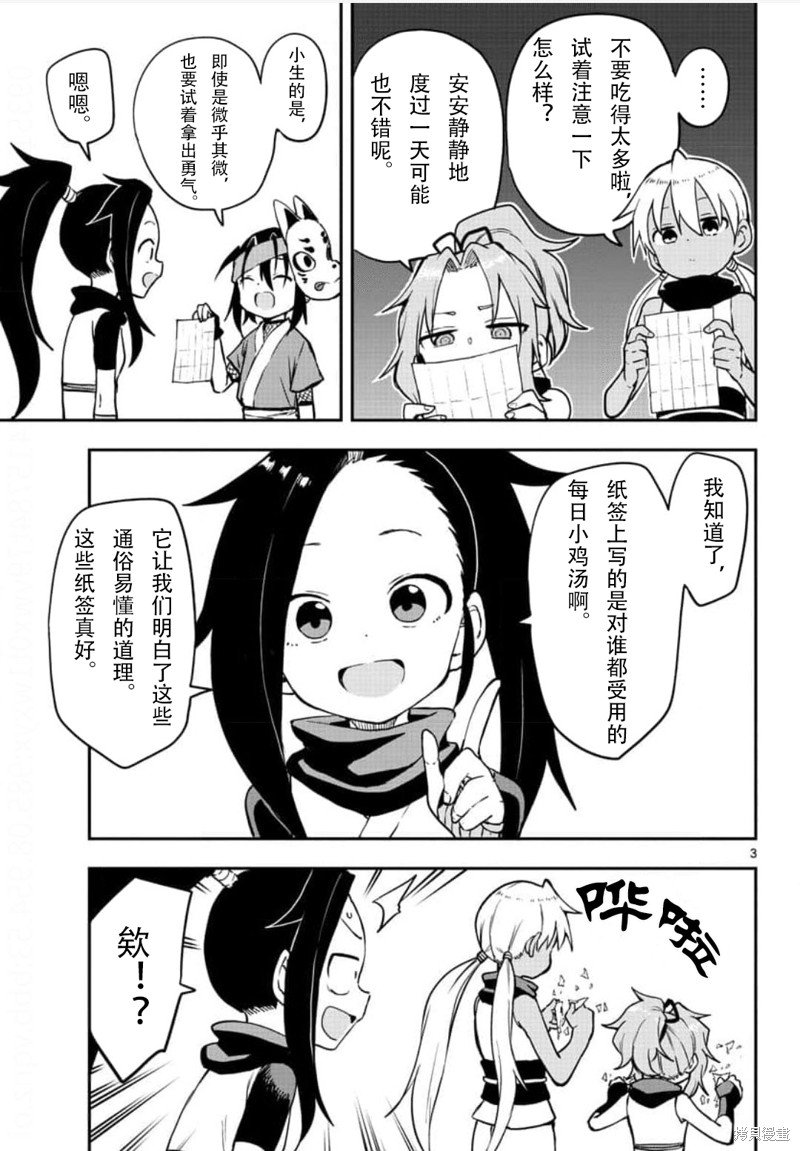 第55话 试看版